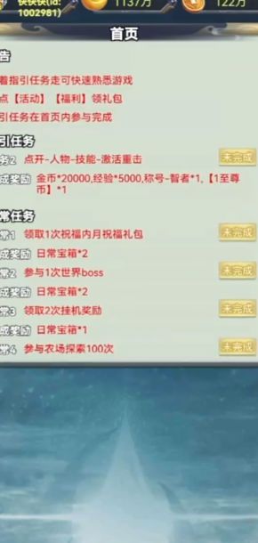 万剑阁游戏