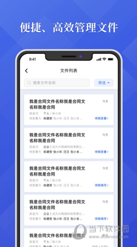 法大大APP