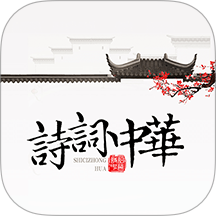 诗词天地App V4.3.1下载