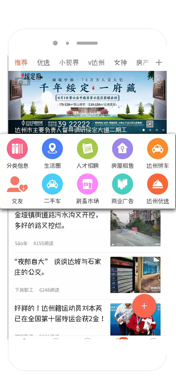 凤凰山下app截图