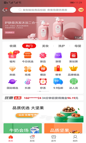 花美折app v3.9.326