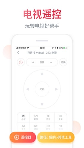 聚好看投屏app安卓版 v6.2.9.1
