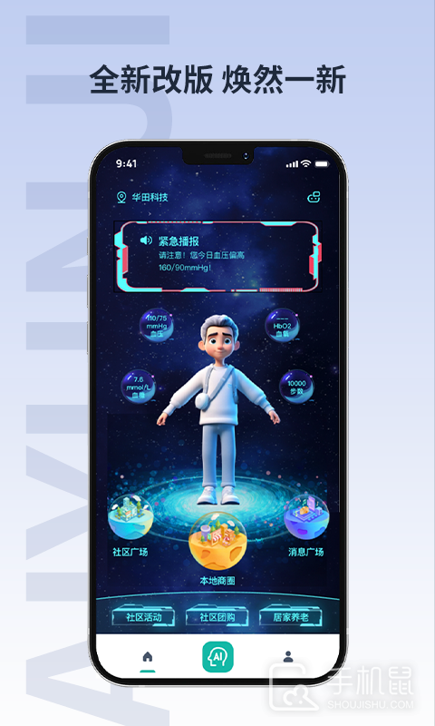 爱云集 v1.5.8