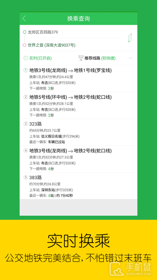 车到哪 v3.6.3.1