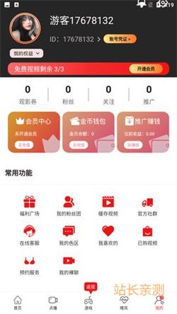 花顏直播官方下載 V3.6.2最新版截圖2