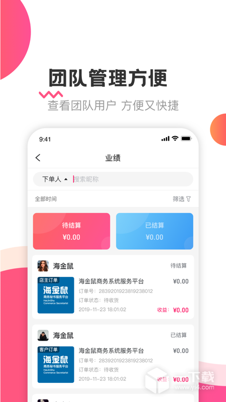 海金鼠 v1.4.7最新版下载