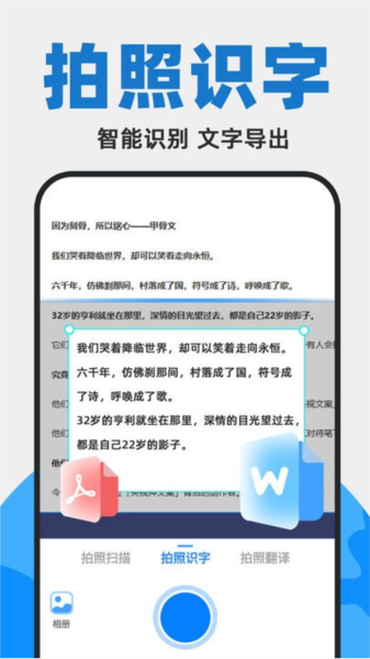 拍照扫描计数王app v1.4.5