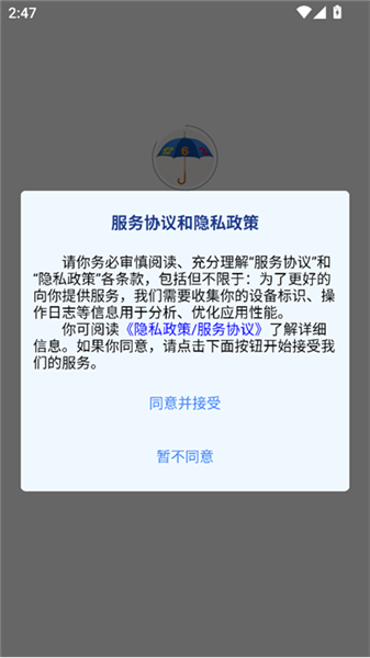 防洪调度app4