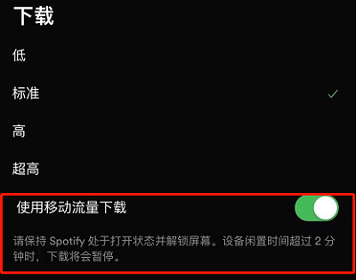 声破天spotify安卓