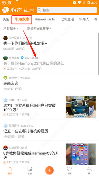 心声社区app