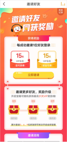 懒人听书大字版图片3