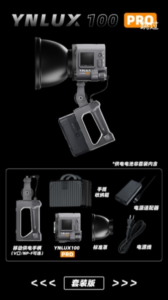 永诺摄像灯app v6.4.3