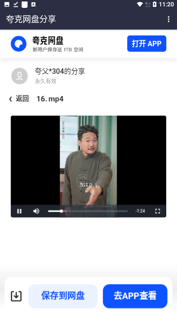 短剧搜2024官方版