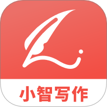小智写作助手免费版 V1.2.1下载