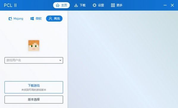 pcl启动器2025最新版本 v0.3