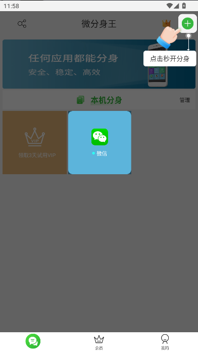 微分身王12.60版本