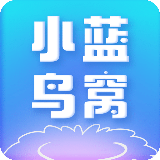 小蓝鸟窝小蓝鸟