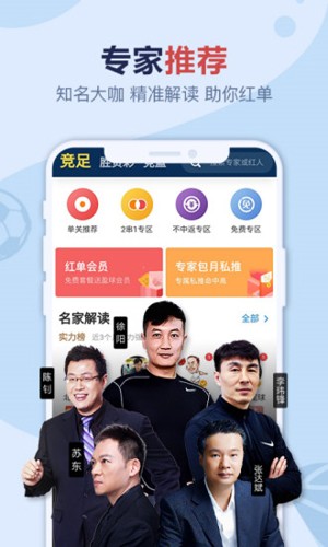 盈球大师app v8.1.3
