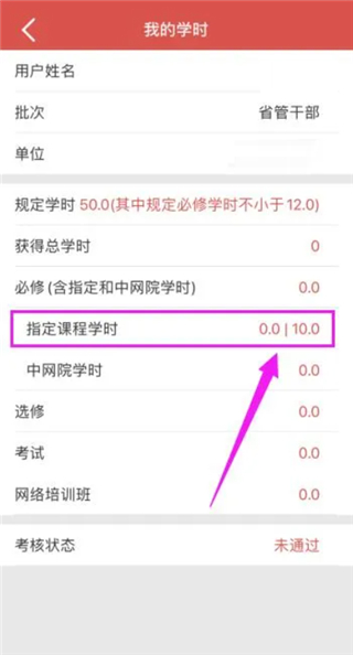 怎么学习指定课程配图4