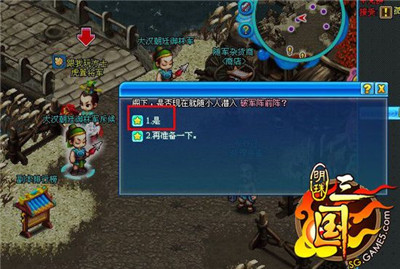 明珠三国360渠道服游戏攻略3