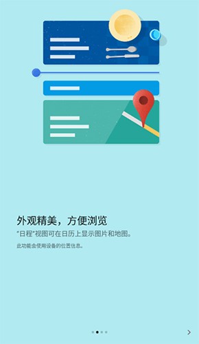 谷歌日历同步服务app v2025.17.0-752090768-release
