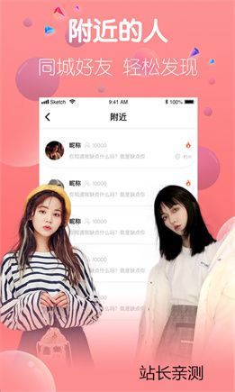 一代佳人直播app截图3