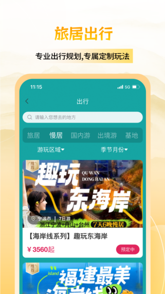 六零幸福岛安卓版 v2.1.08
