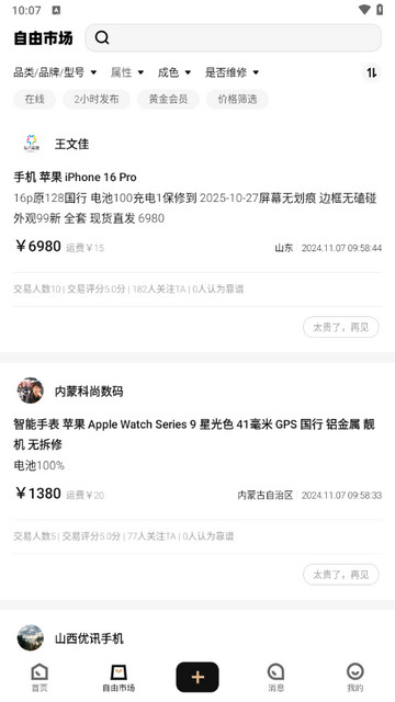 俠客匯免費版