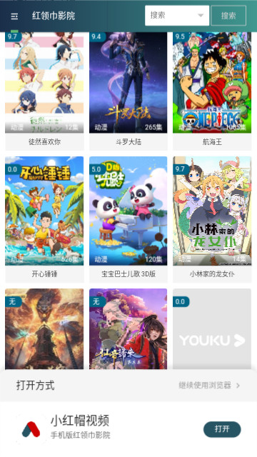 4虎影视安卓最新版
