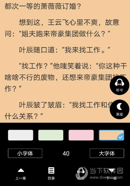 点众阅读APP下载