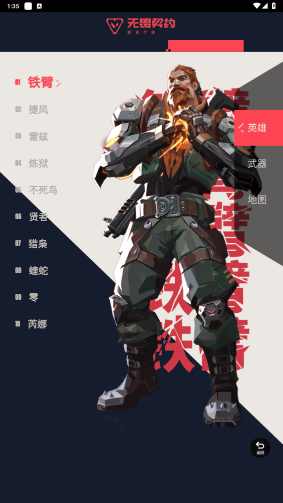 无畏契约资料站