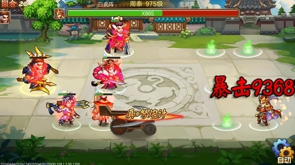 乱世曹操传图片13
