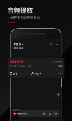 录音专家APP v4.9.7