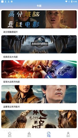 东方影库最新版下载截图