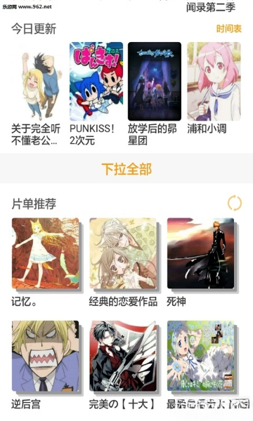 轻动漫官方版下载截图