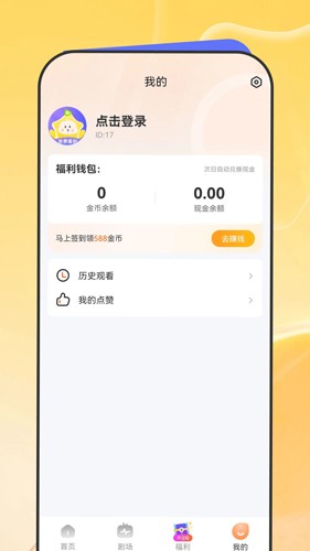 星芽免费短剧app v3.9.3