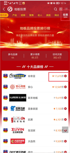 买购网app图片5