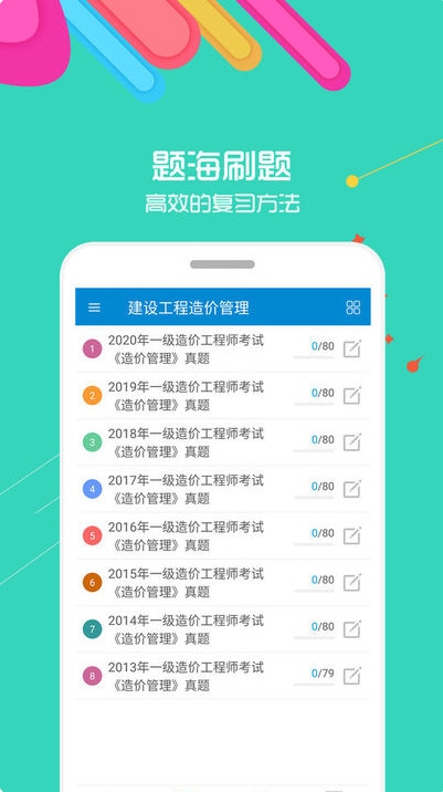 造价工程师考试4