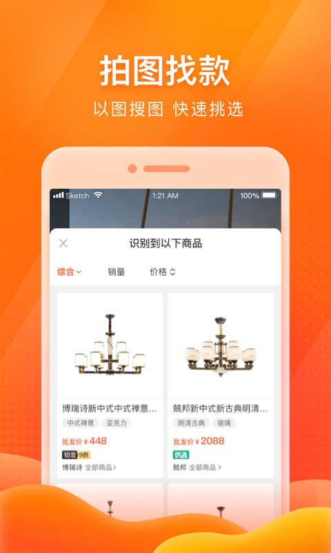 E淘分销 v1.0.79