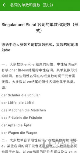 德语助手APP下载