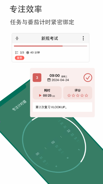 有个计划app截图