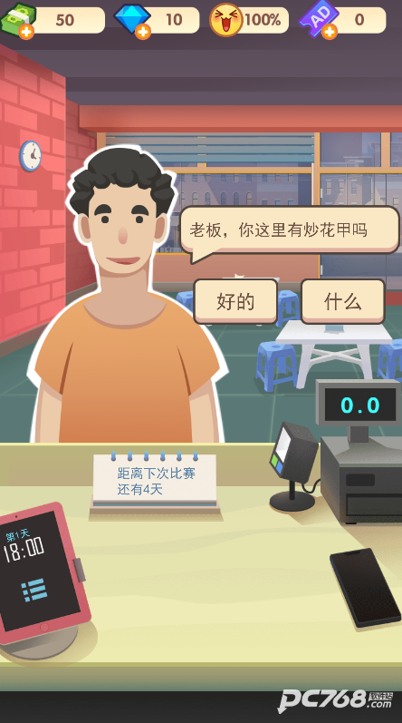 老爹热炒店
