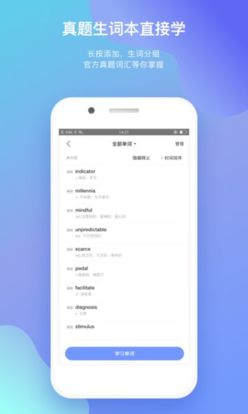小站托福app官方版