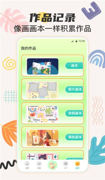 儿童手绘画画板app v4.1.413