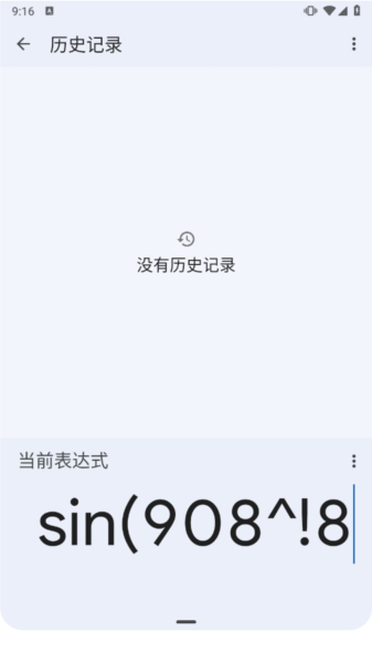 查看历史记录