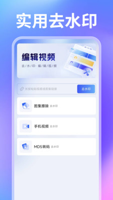 免费剪视频app v1.0.0
