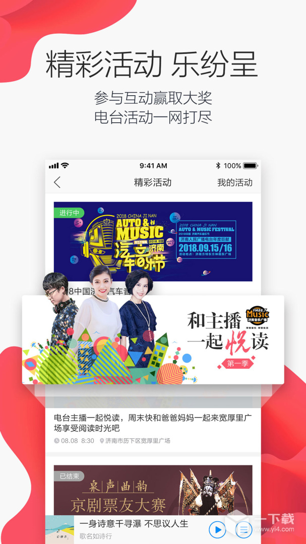 叮咚FM v4.3.3.09最新版