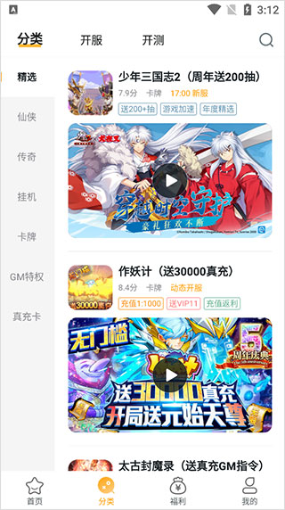 游小福7