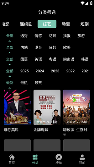 粉象世界无广告版