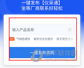 仪器信息网怎么发帖啊